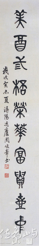 對聯〈下〉