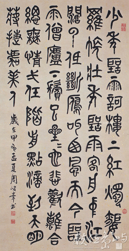 虞美人
