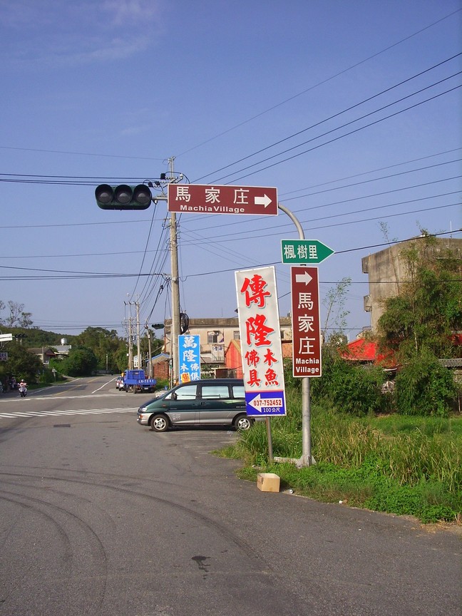 楓樹里(馬家庄)的小路入口