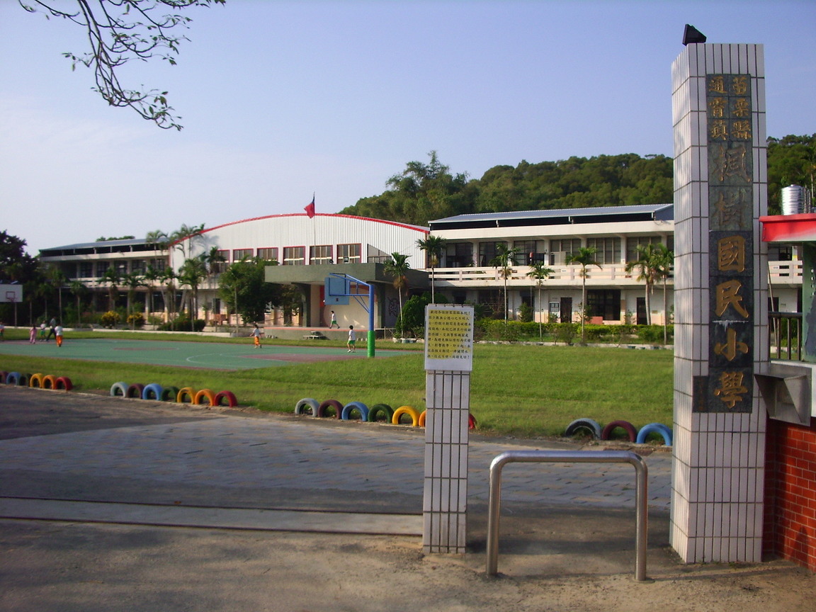 Maple國小(楓樹國小)