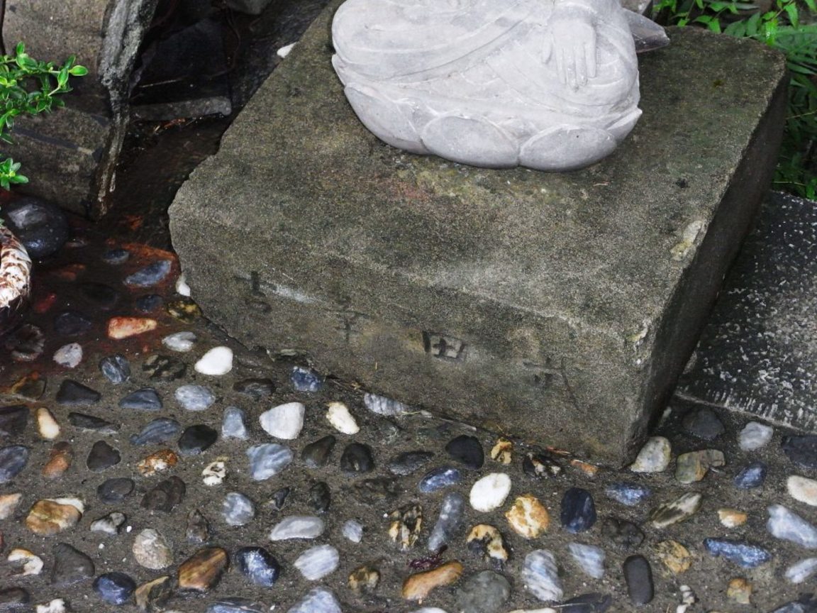 慶修院一角