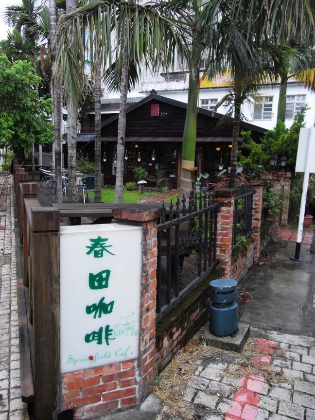 一派悠閒