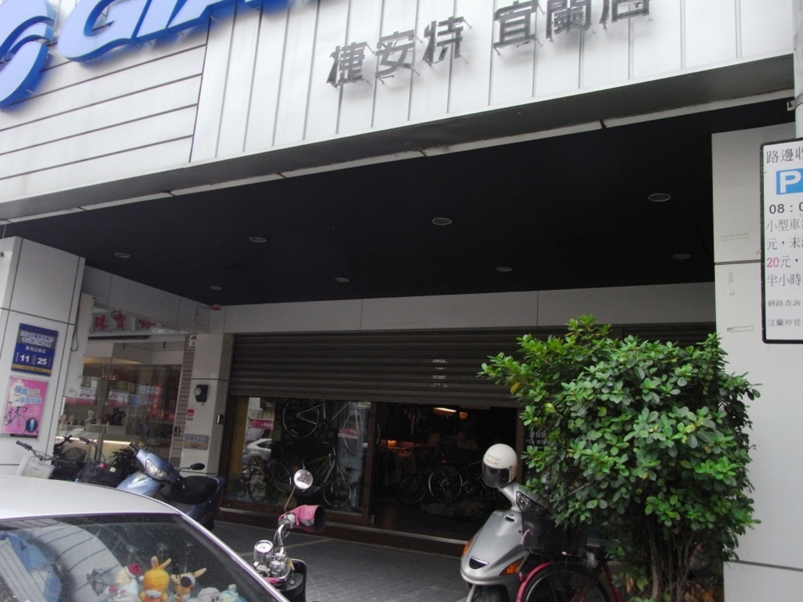 老闆，我要修車！