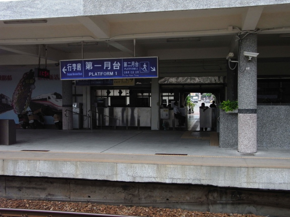 宜蘭火車站