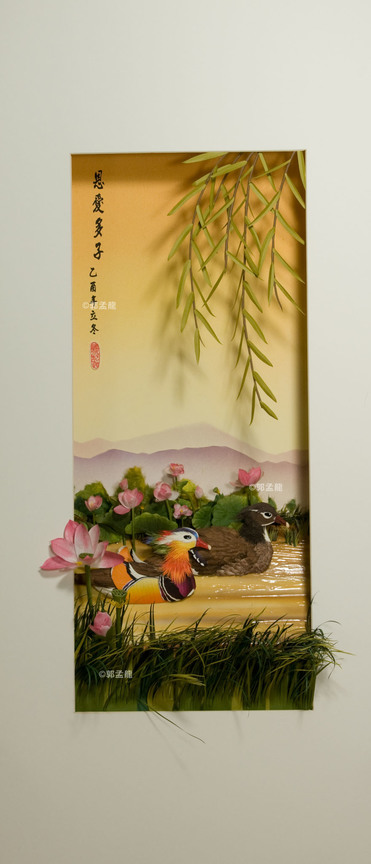 恩愛多子 (4)
