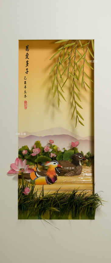 恩愛多子 (1)