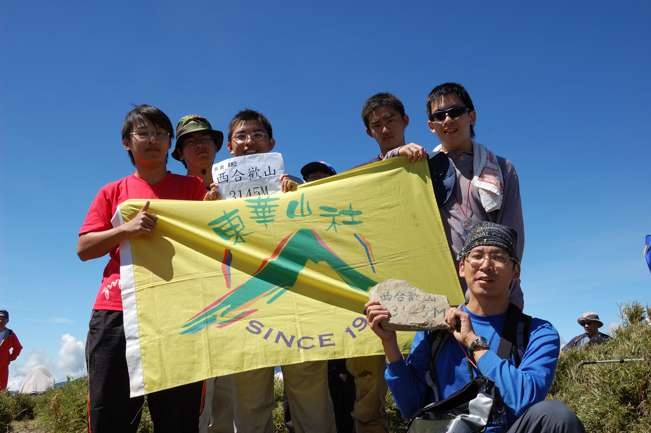 合歡西峰合照3-終於有我