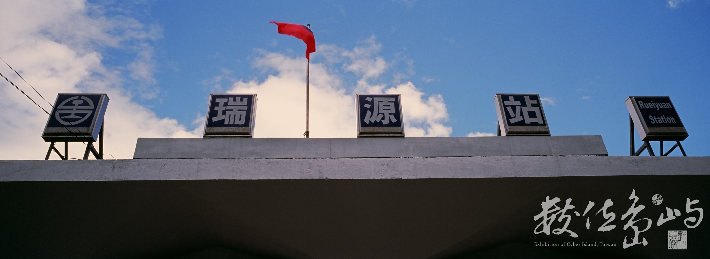 瑞源˙台東鹿野