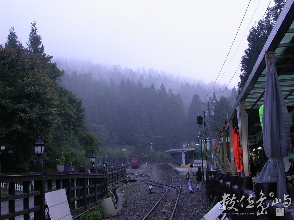 阿里山鐵路