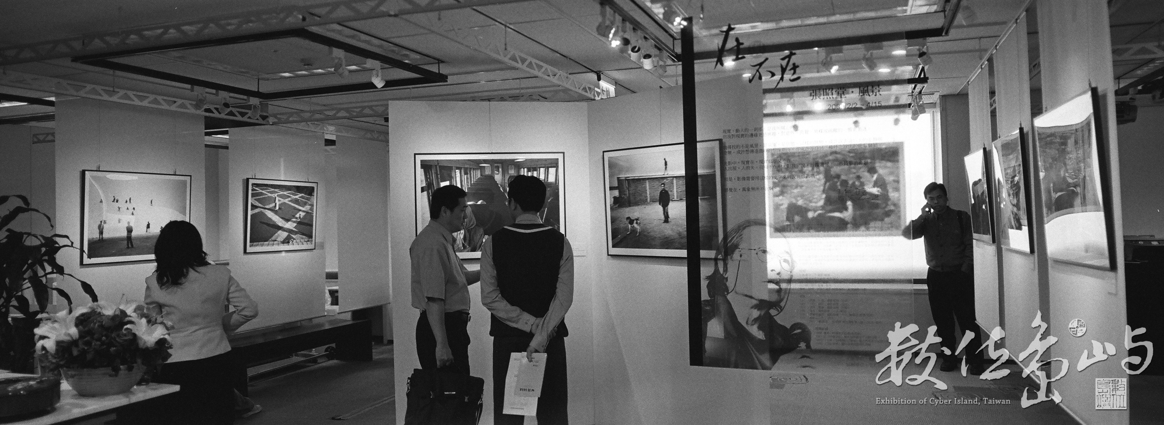 在與不在˙張照堂攝影展