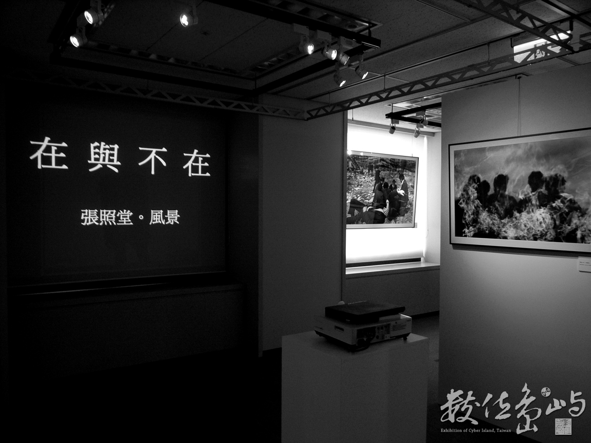 在與不在˙張照堂˙風景