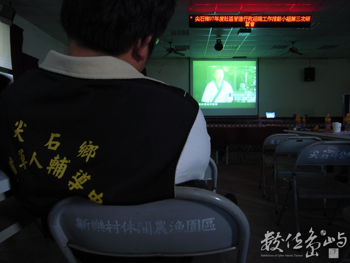 城市的遠見˙古川町物語