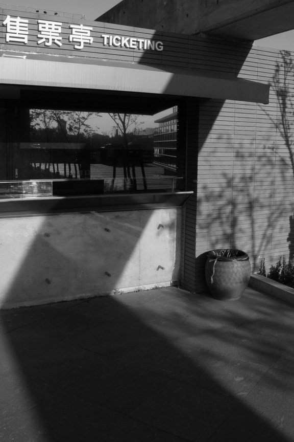 鶯歌陶瓷博物館-光影之三