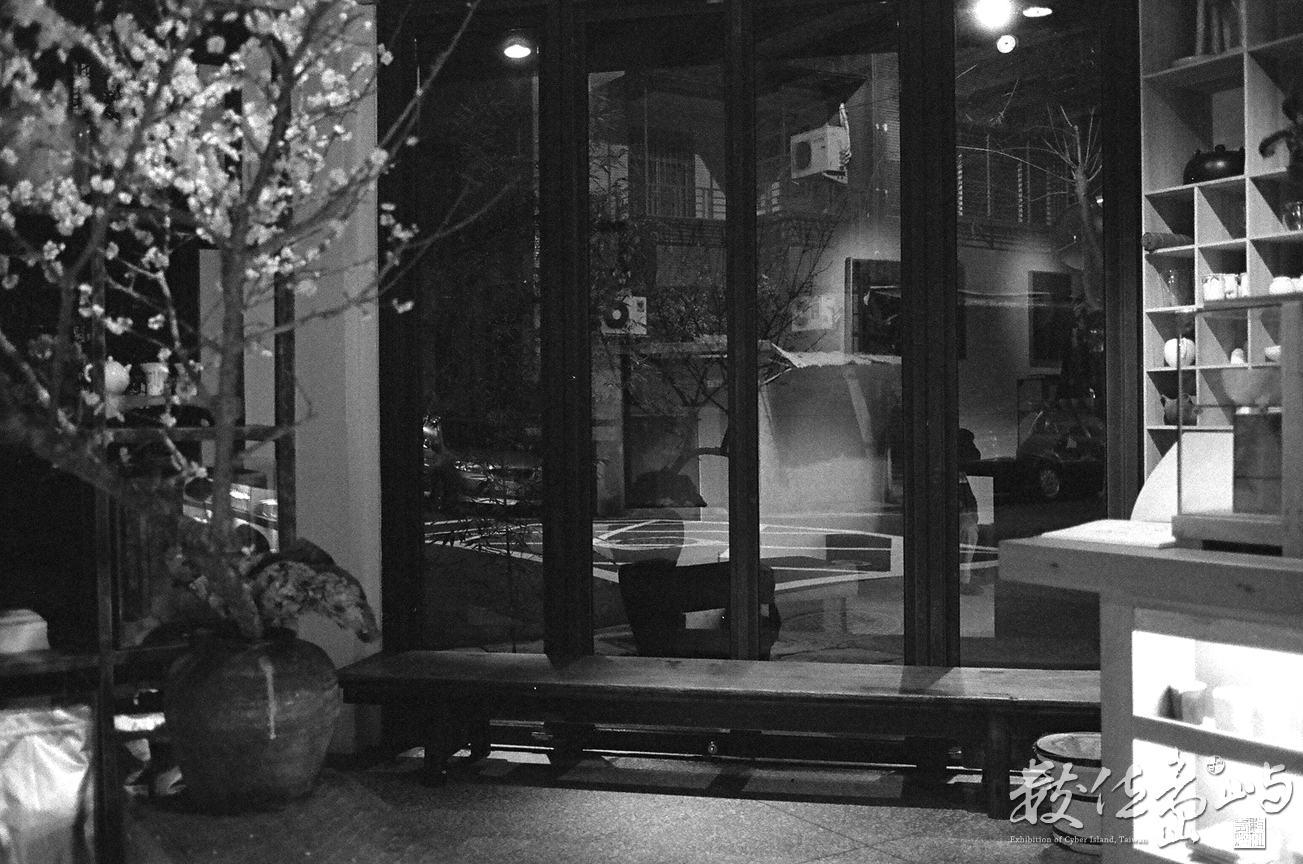 光陰樹下˙蔡永和個展˙人澹如菊茶書院