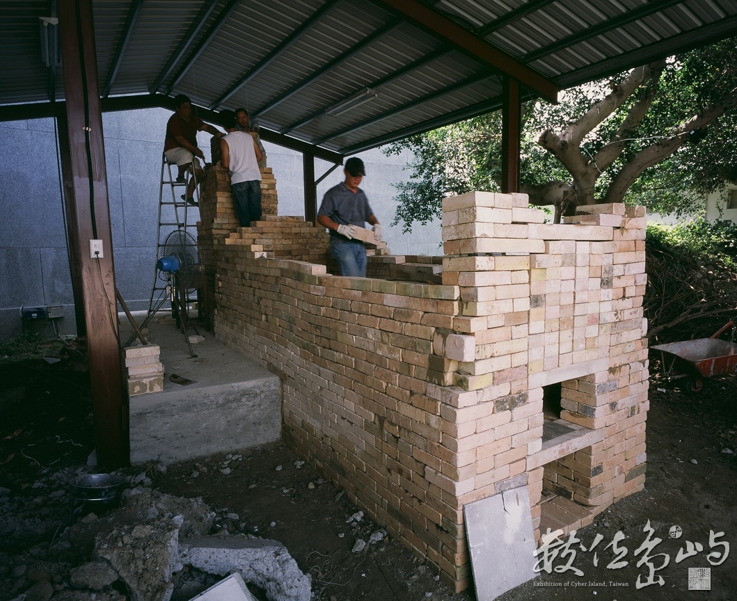 苗栗縣陶瓷博物館˙新建中的柴窯˙2008
