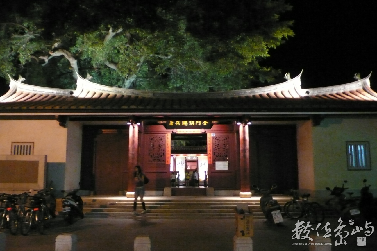 金門總兵署正大門