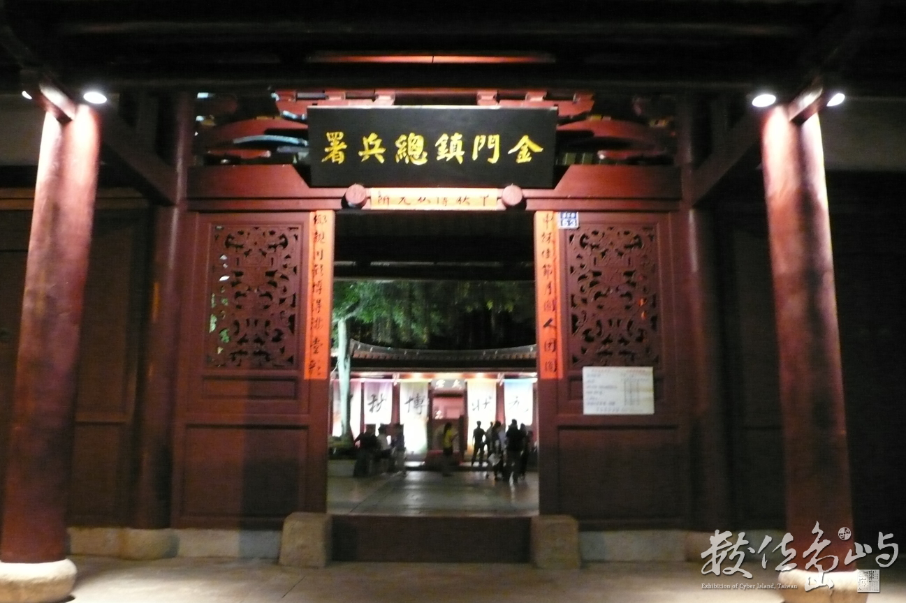 金門總兵署大門