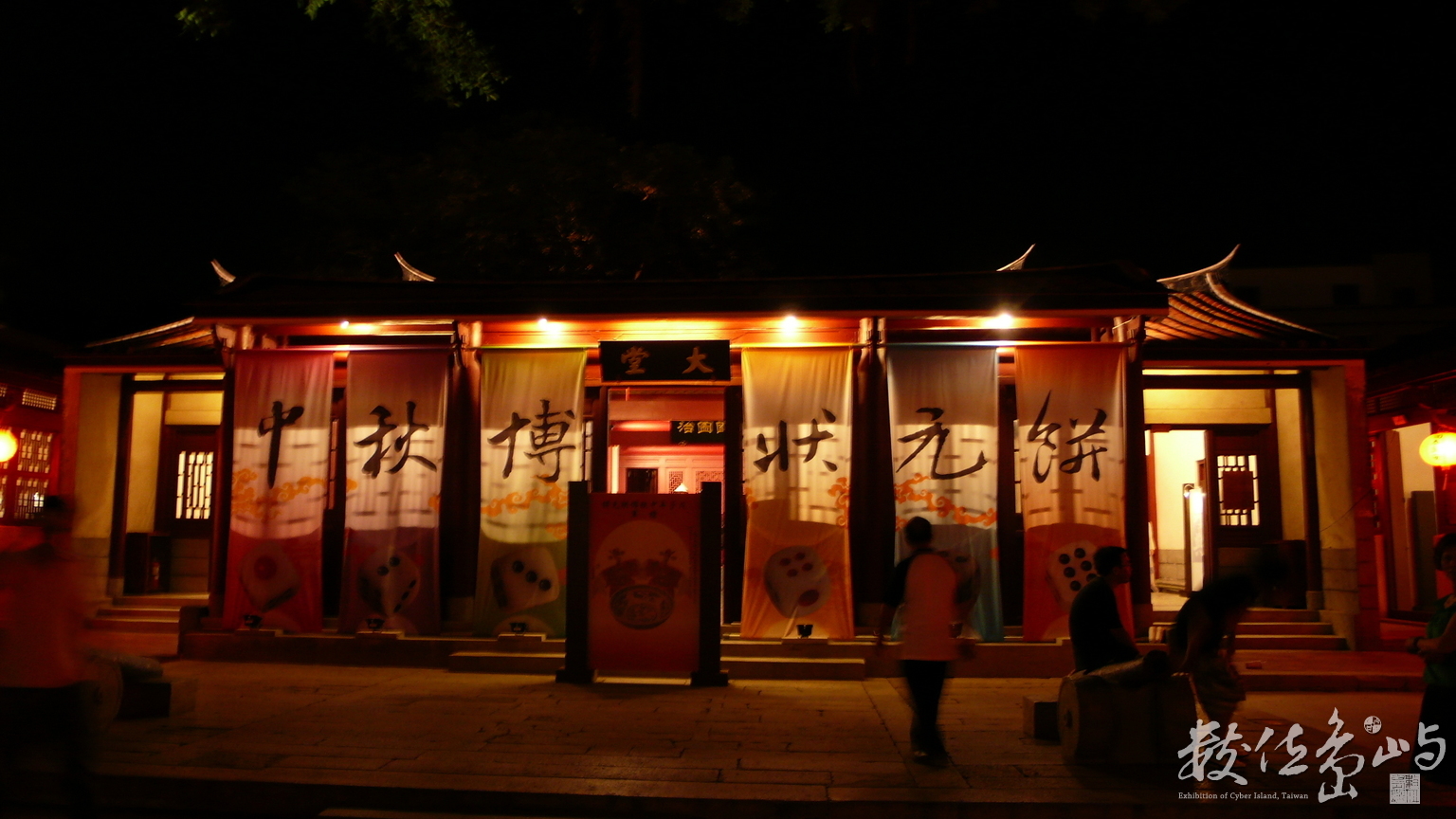 金門總兵署大堂全