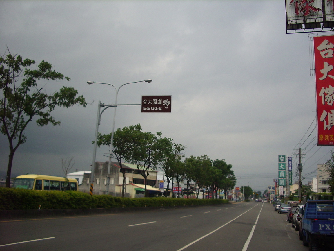 應該是彰化大村