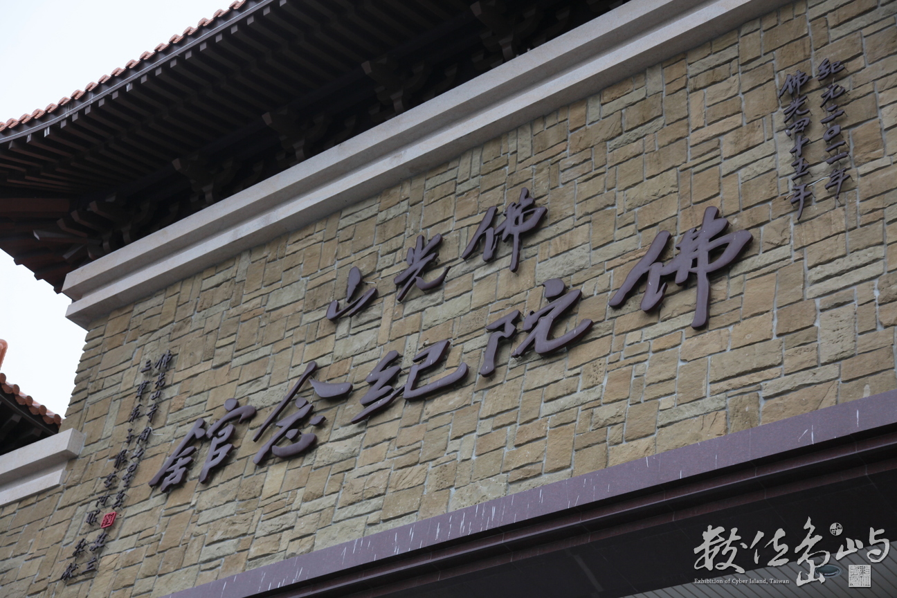 2013年0208高雄(佛陀紀念館)_002