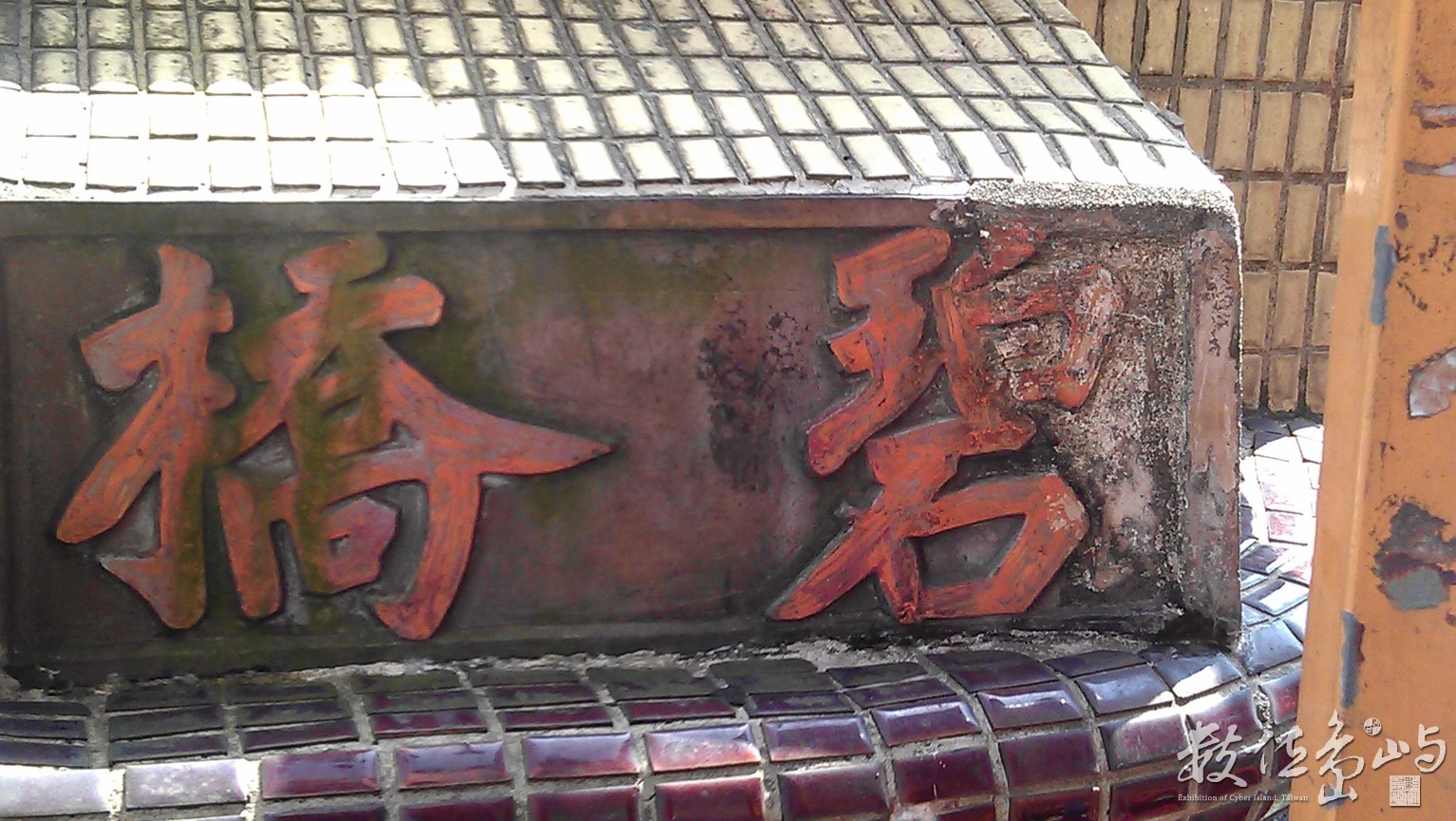 2013年0316台北(新店溪)_31