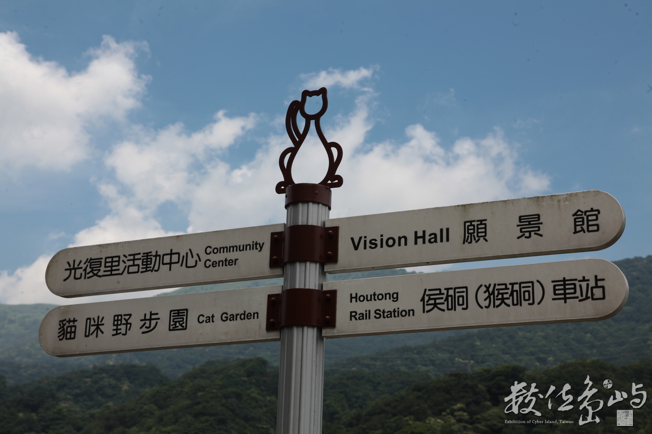 2013年0615台北(侯硐)_021