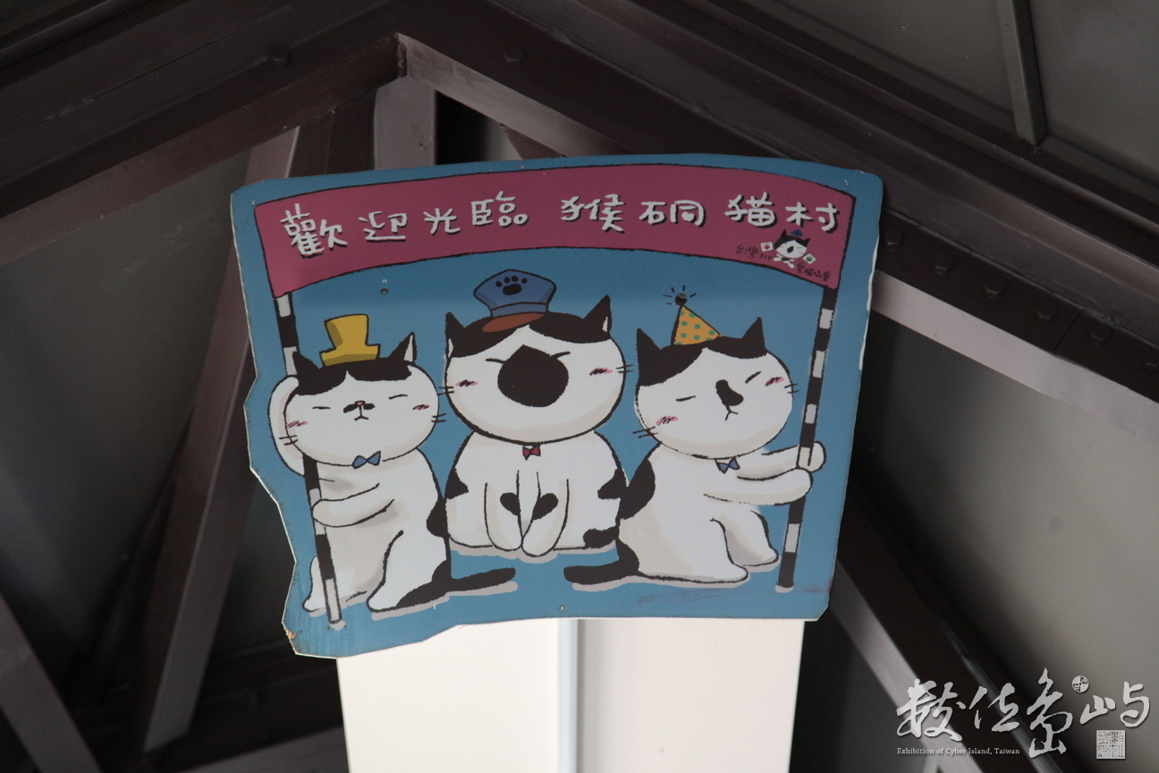 2013年0615台北(侯硐)_006