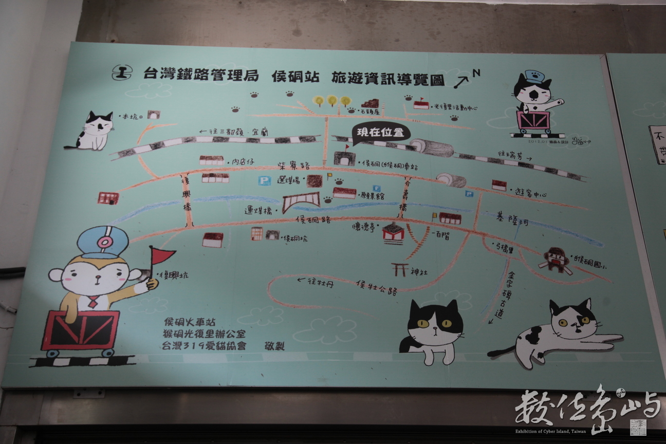 2013年0615台北(侯硐)_002