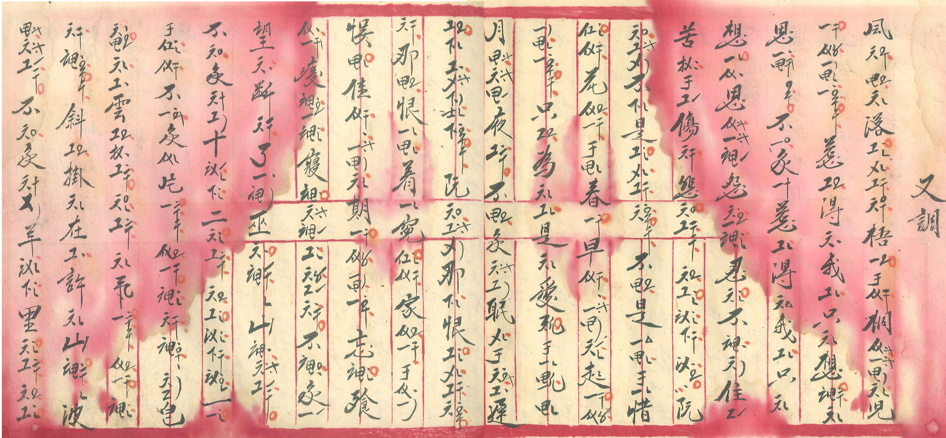 南管曲的樂譜樣式