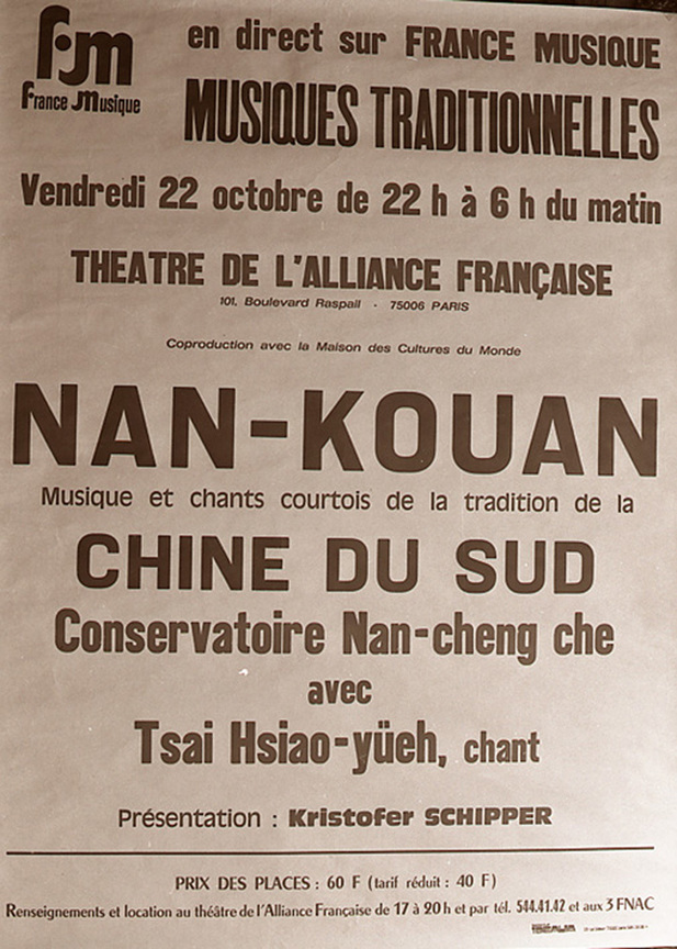 南聲社演出海報