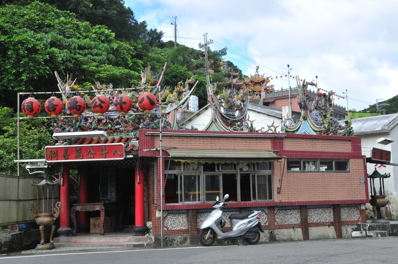 〈八斗子萬善祠〉