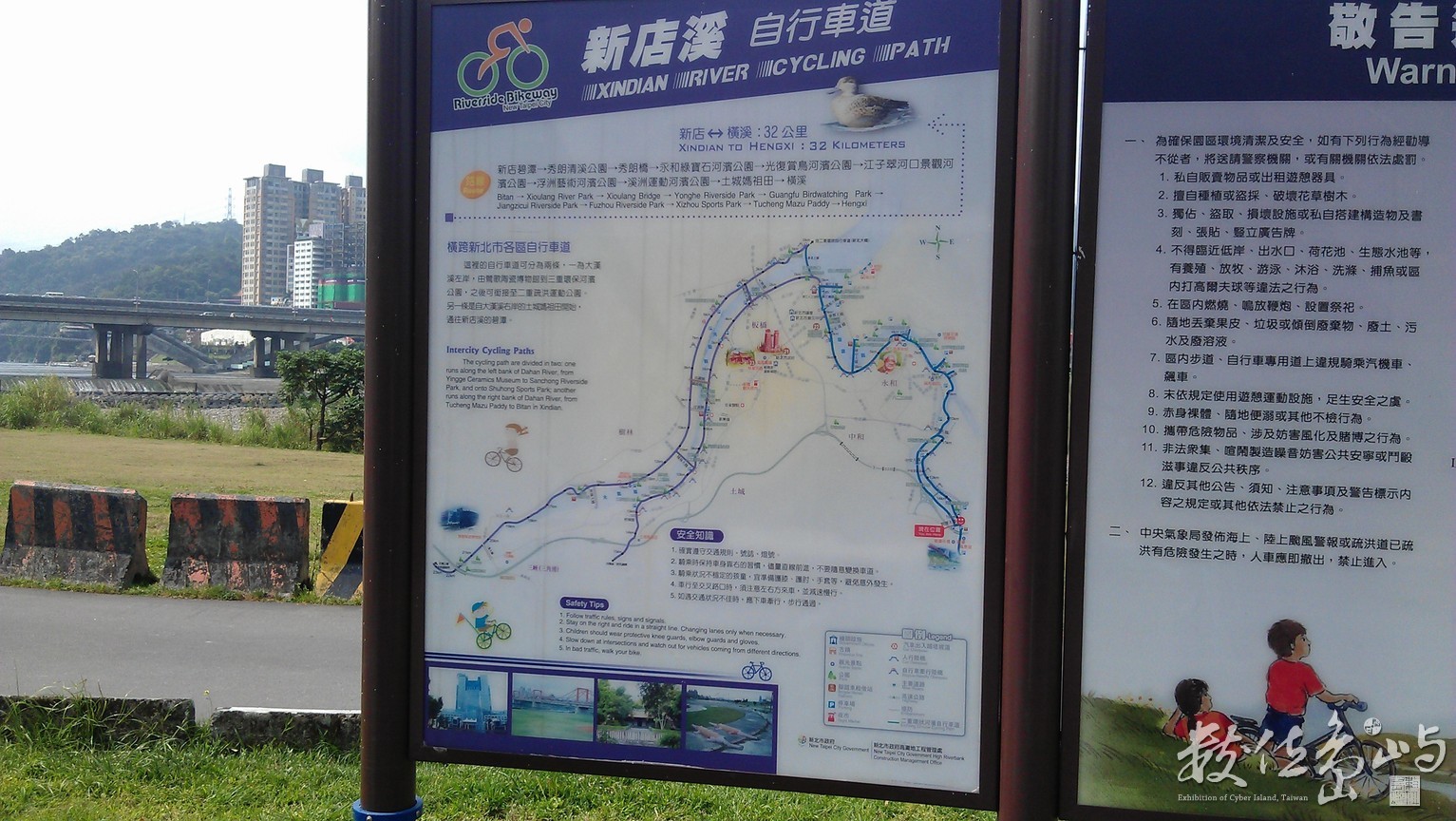 2013年0323台北(新店溪)_33