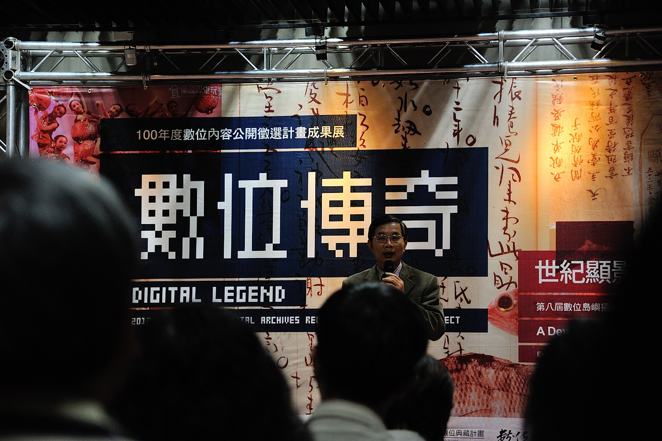 數位島嶼計劃 主持人 中研院 歷史語言研究所 林富士所長 致詞