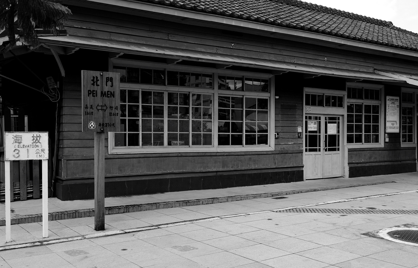 北門車站
