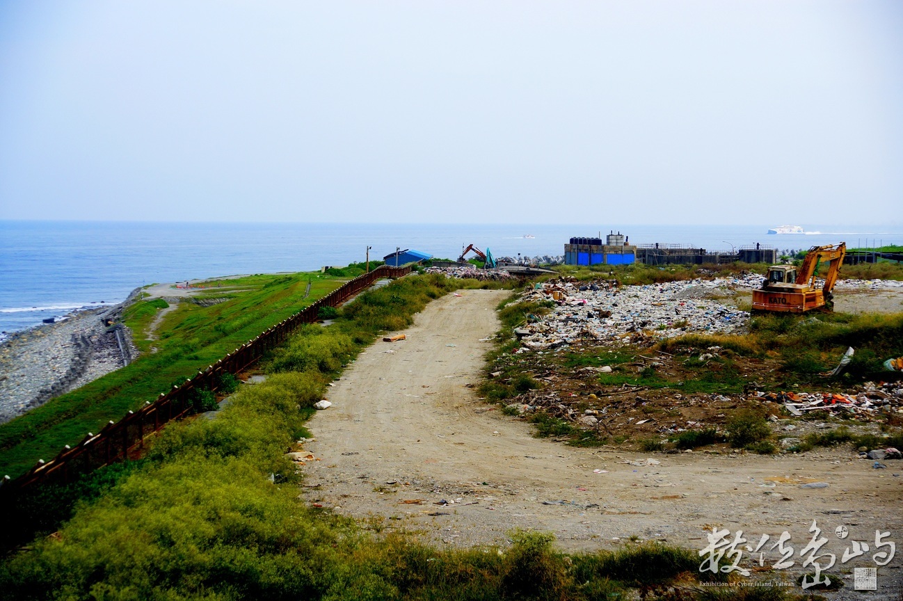 海邊的垃圾場