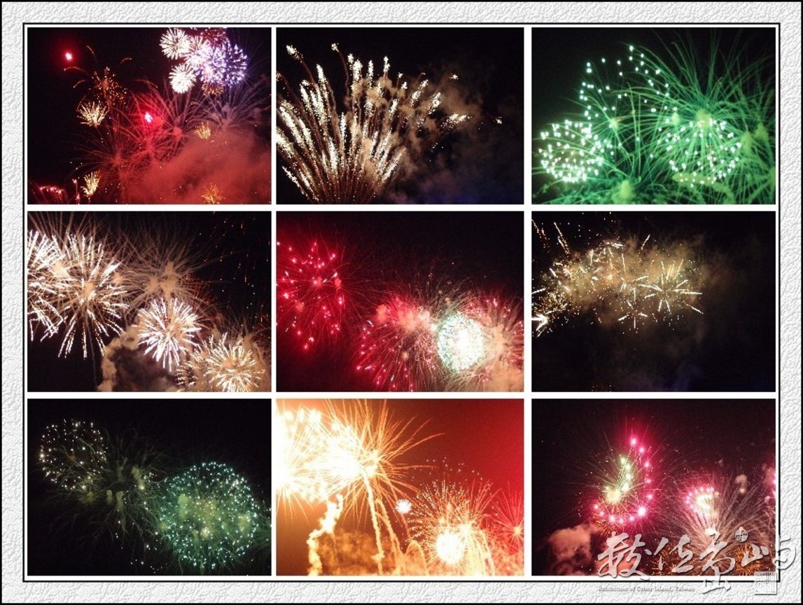 20150601拍攝於澎湖花火節拼貼圖005
