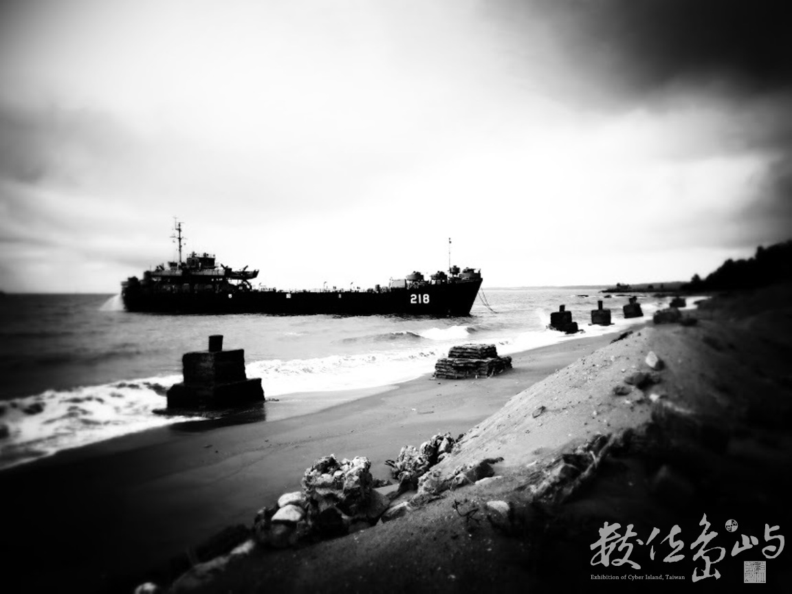 風雨即將到來 上級著海豚傳令 立即拔錨返港 R.O.C NAVY LST—218 中啟運補艦