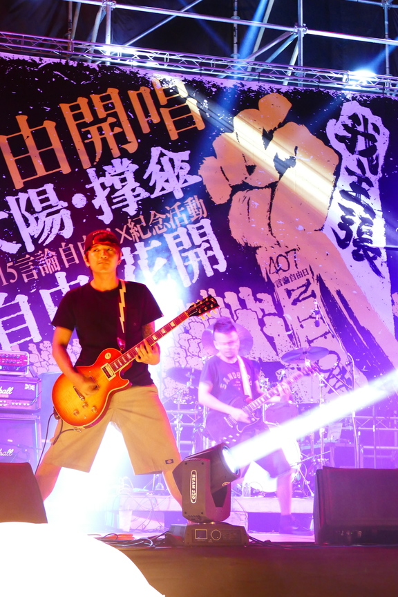 2015.04.06 言論自由日 我主張演唱會