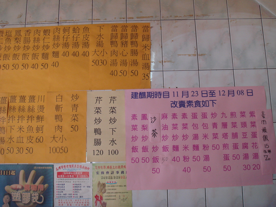 關廟山西宮王醮香境內茹素