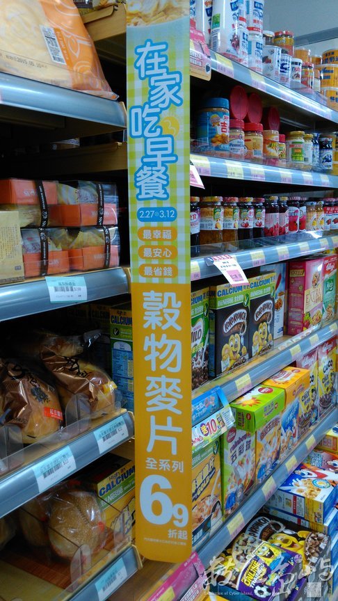 2015年0301台北(全聯社)_02.jpg
