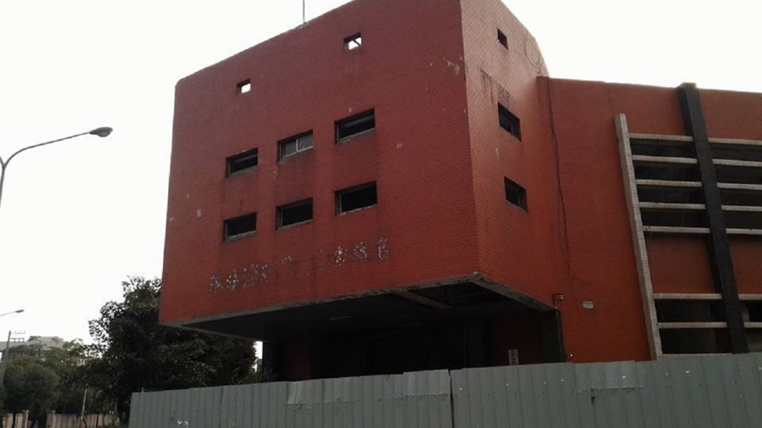 已廢棄的憲兵隊