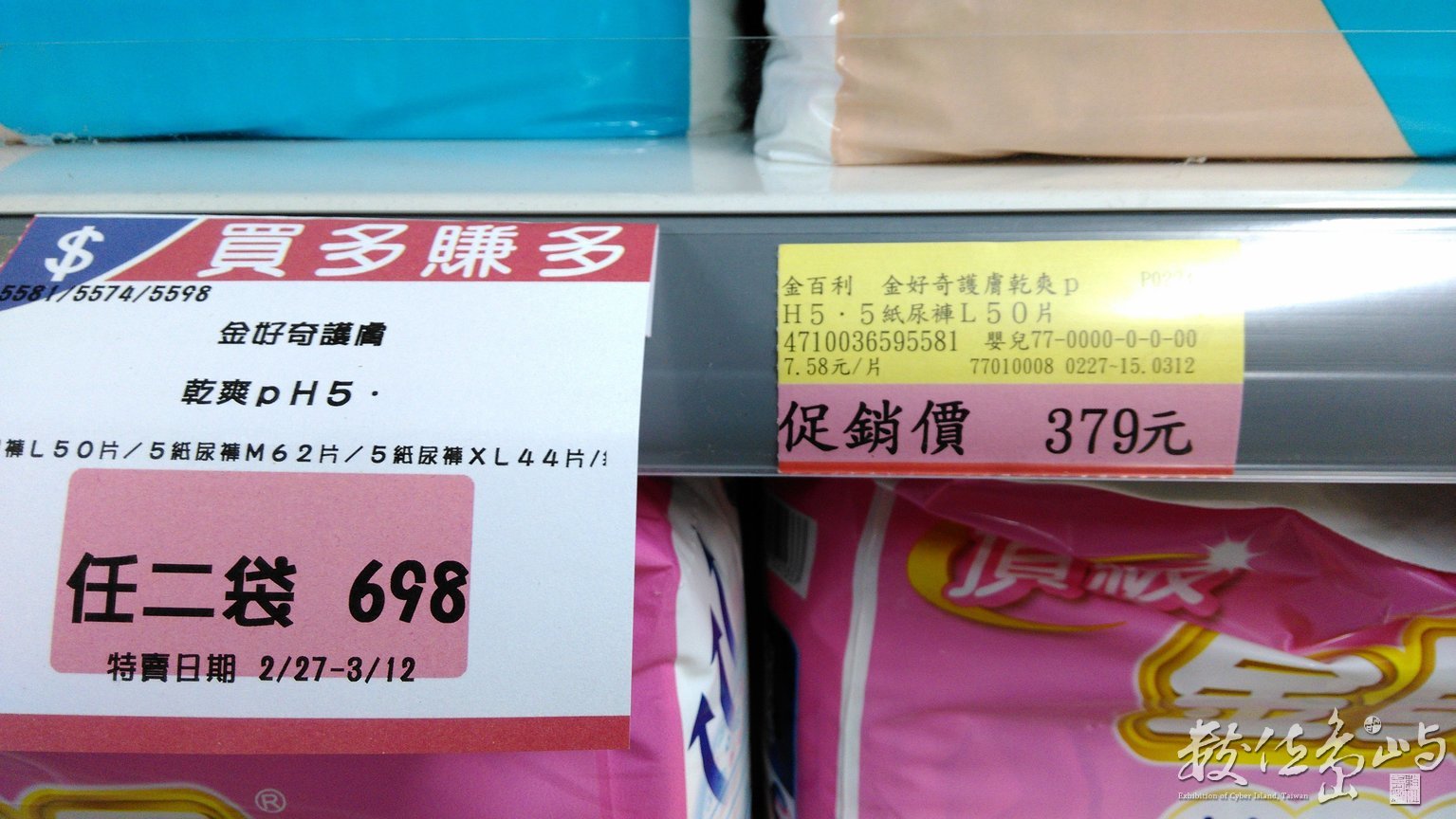 2015年0301台北_01.jpg