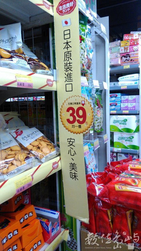 2015年0214台北(全聯社)_2.jpg