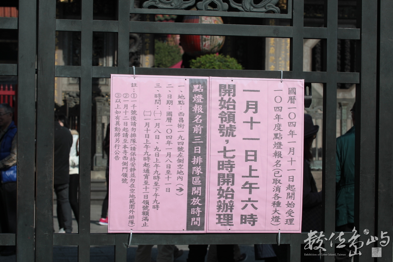 2014年1231台北(龍山寺)_33.JPG