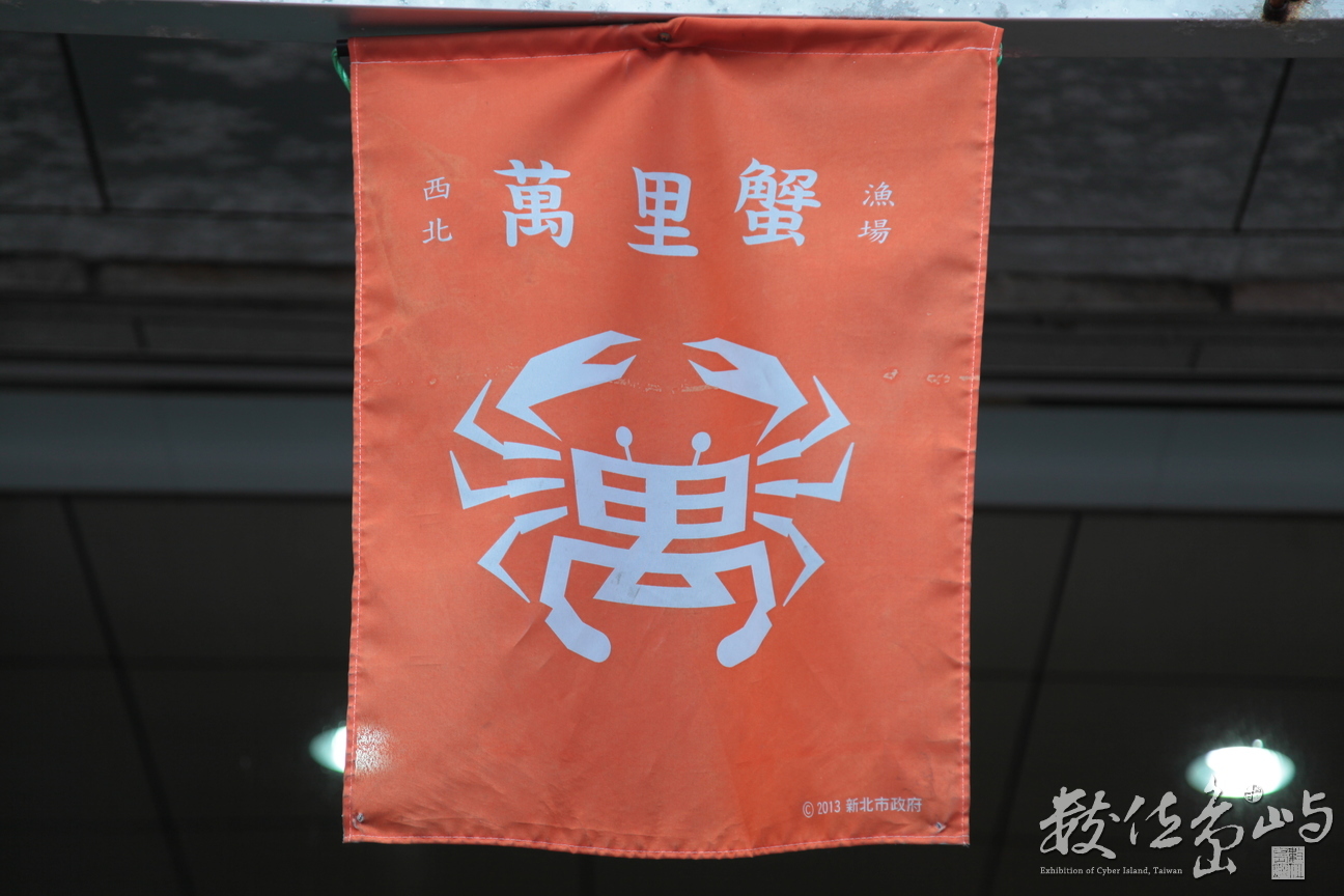 2013年1010台北(龜吼)_08