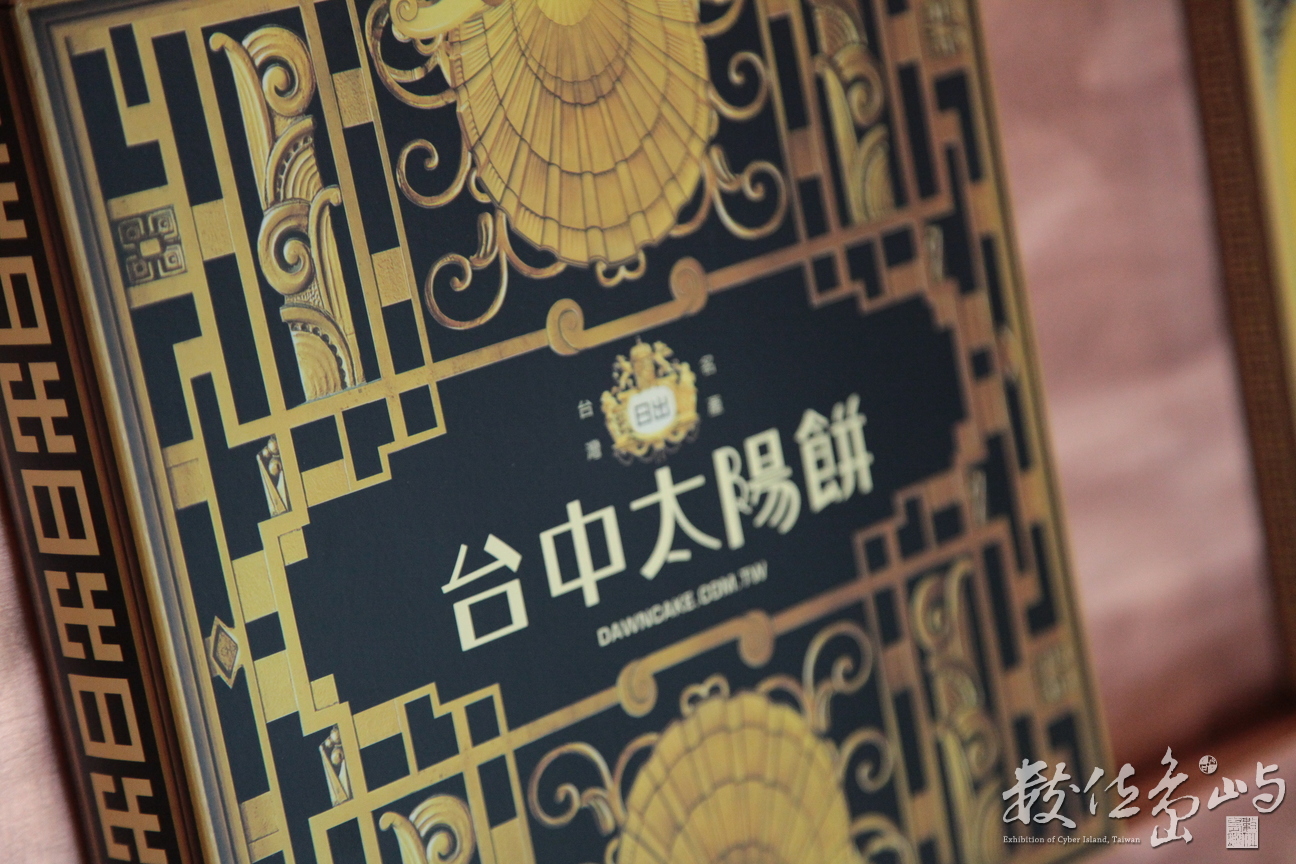 2013年1018台中(宮原眼科)_29