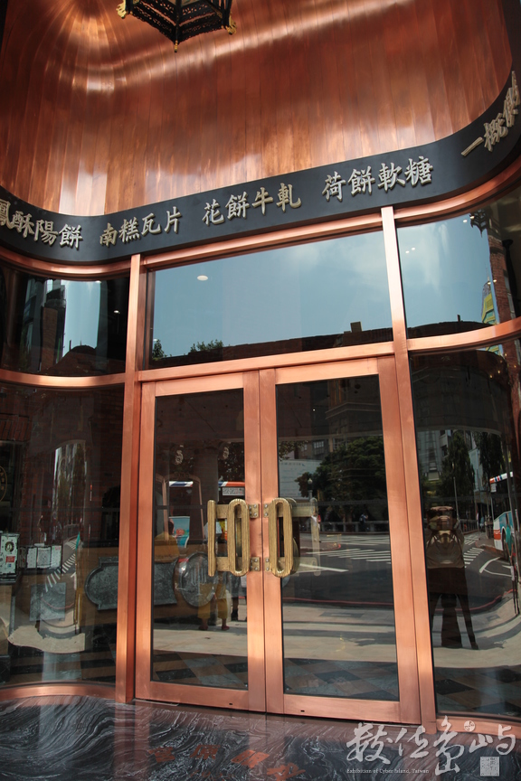 2013年1018台中(宮原眼科)_45
