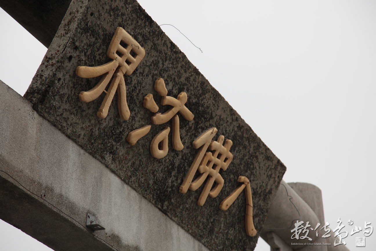 2014年0404屏東(東山寺)_15