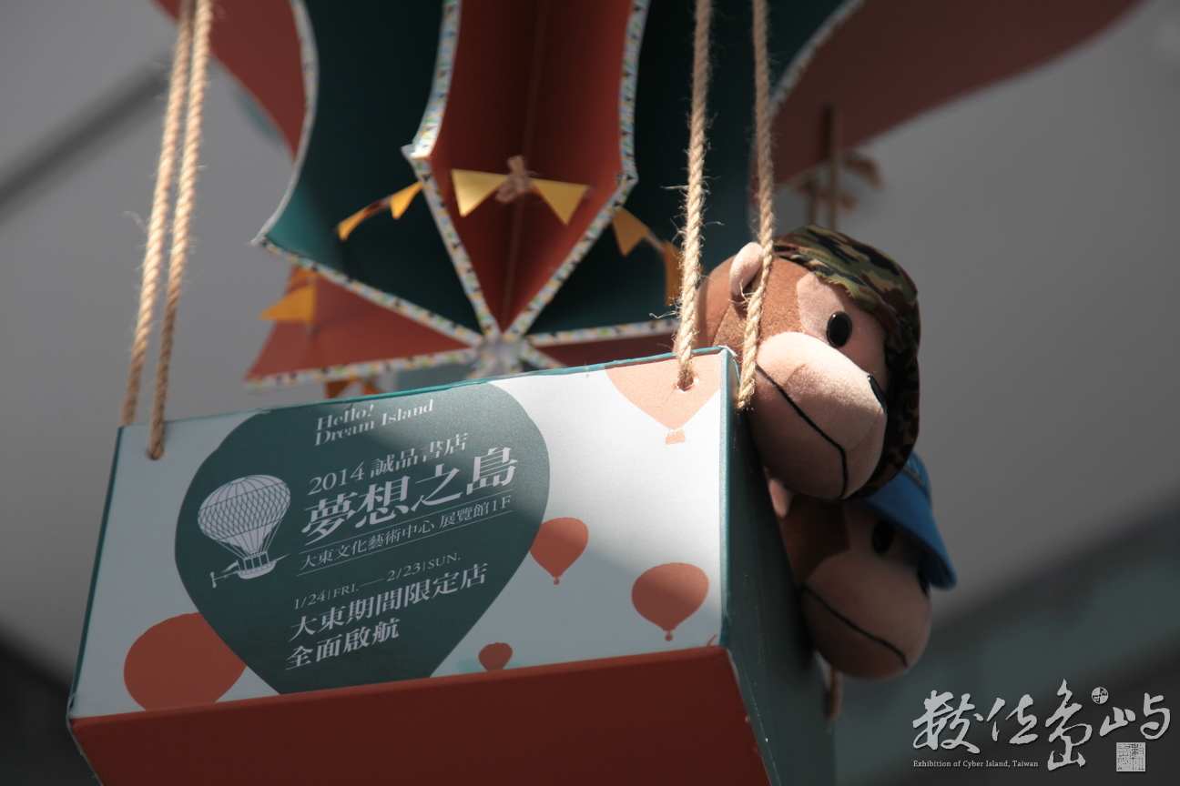 2014年0129高雄(大東文化藝文中)_27