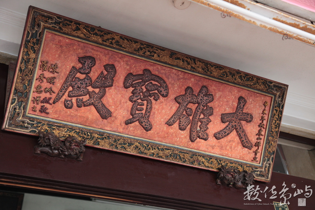 2014年0131屏東(東山禪寺)_04